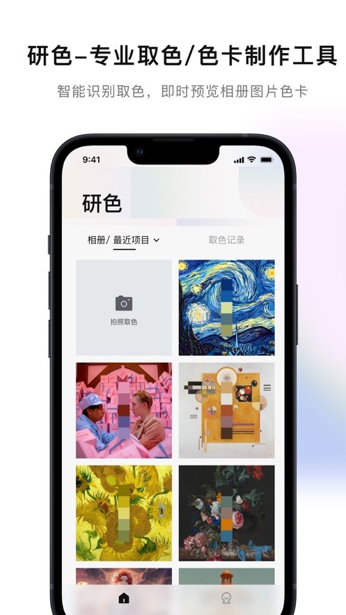 研色 IOSv1.4.0