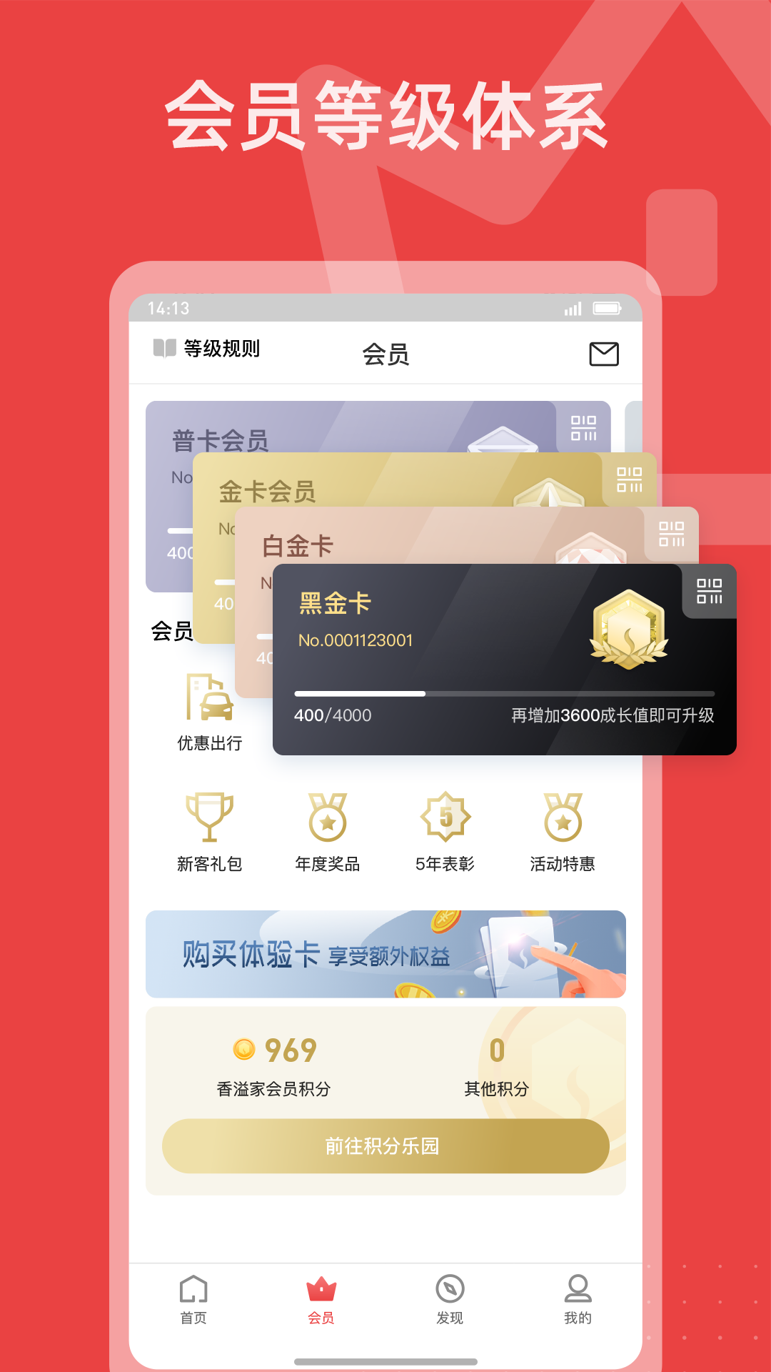 香溢家app5.0.21