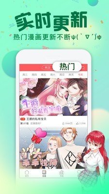 爱米推漫画免费版v5.07.00