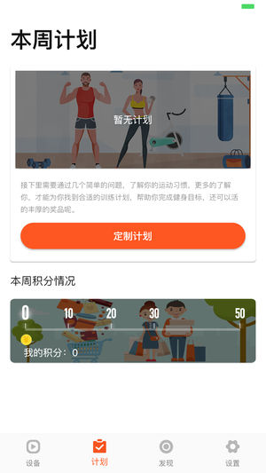小金健身iOS版v1.1