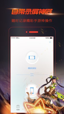 手游视界v2.6.3.3