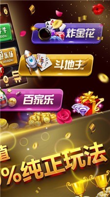 土豪斗牛牛棋牌送彩金38可提iOS1.0.3