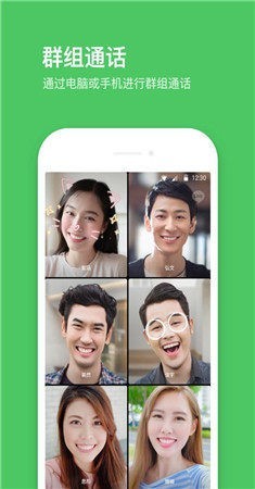 LINE聊天appv1.2.2