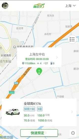 長沙微公交app