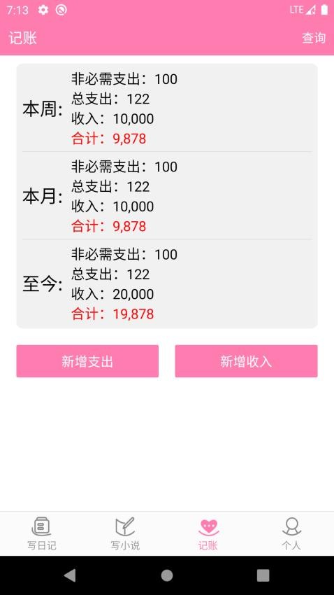 云吞小说app2024v6.3.6