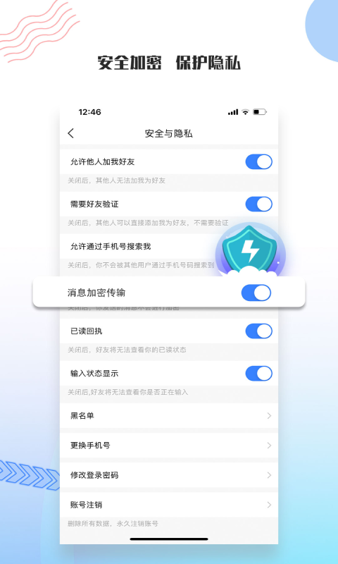 友讯v2.3.4