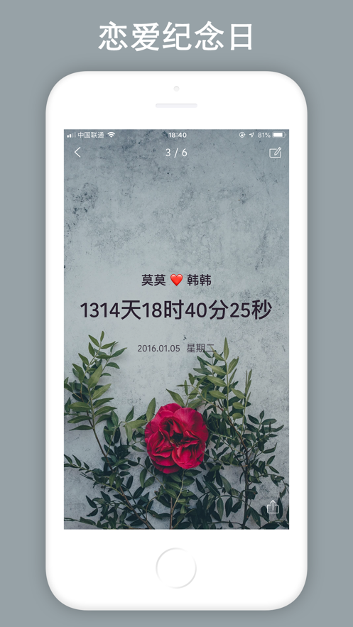 时间规划局appv3.9.0