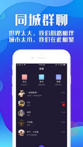 密夜匿聊v1.6.0