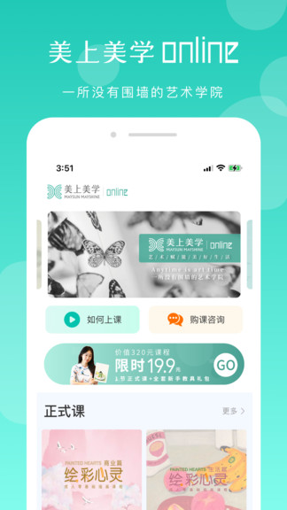 美上美学appv3.0.3