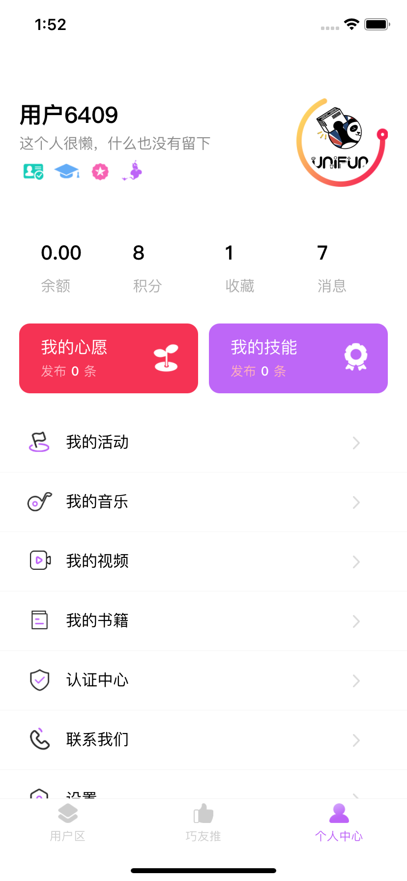 巧愿appv1.4.2