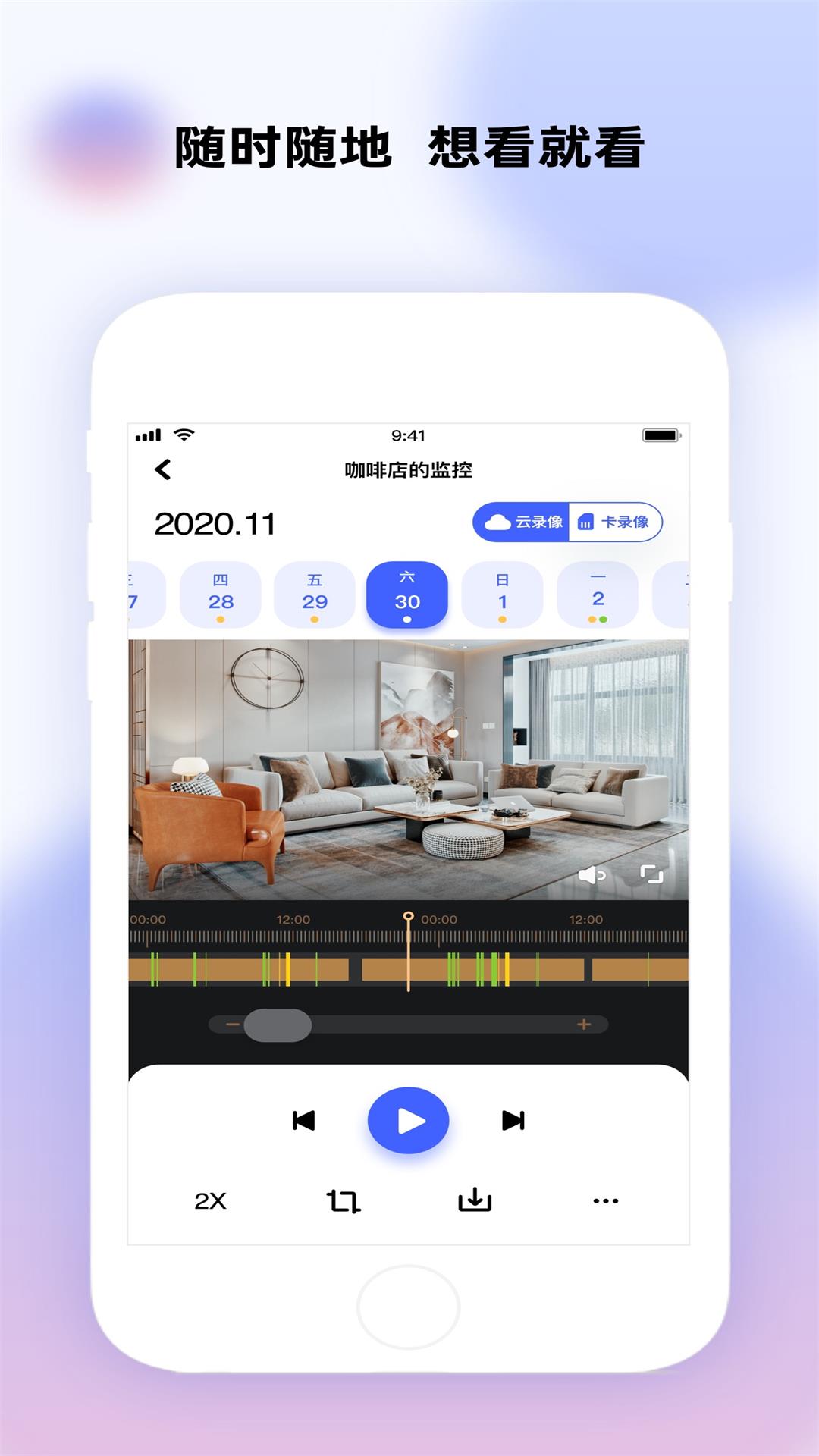 极视云appv1.3.7