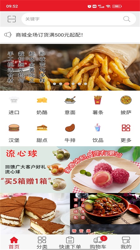 臻食汇app3.3.220