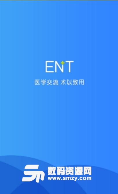 ENT助手安卓版