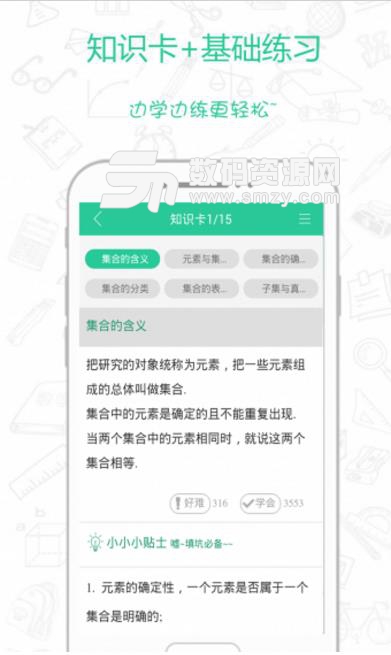 初中作业搜答案最新手机版图片