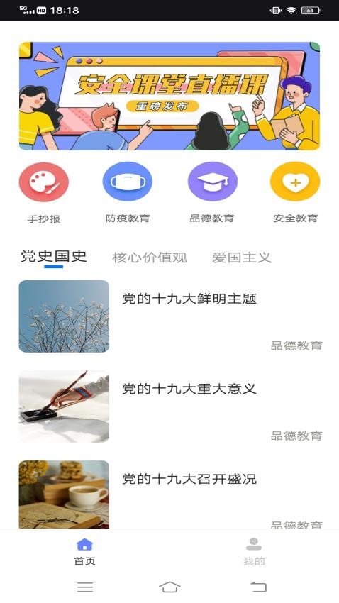 宁育家教app1.1.0