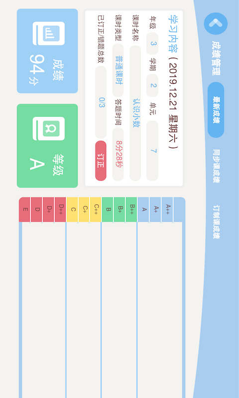 数趣侠app 2.1.52.3.5