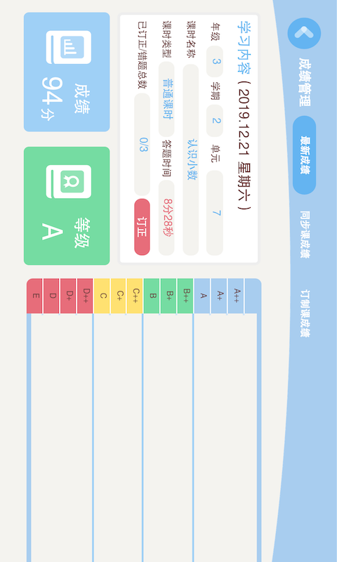 数趣侠app 1