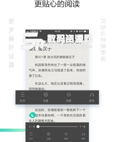 看书星球APP