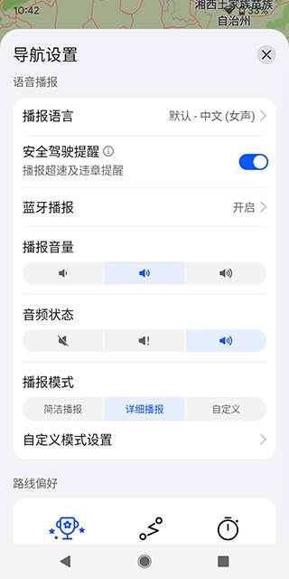 花瓣地图最新版v4.3.0.300