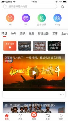 人民视频官网直播v4.3.3