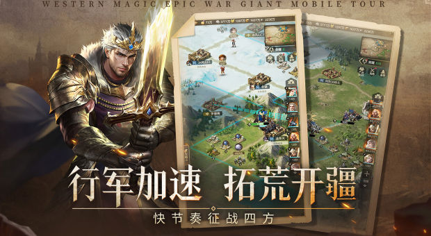 帝国雄师官网v1.3.8