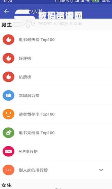 任阅书摊app下载