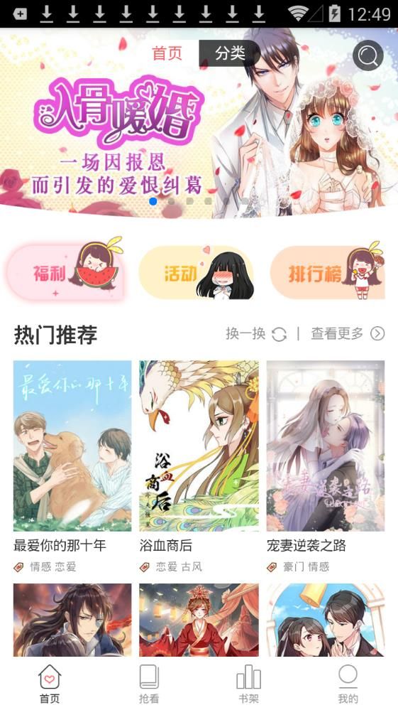 胖熊漫画app去广告版v1.0