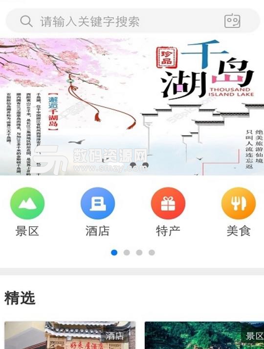嗨黔东南app安卓版截图
