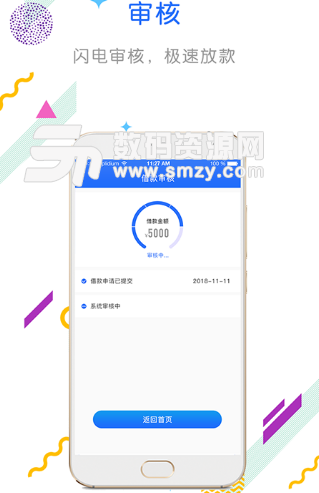 分秒易到app手機版截圖