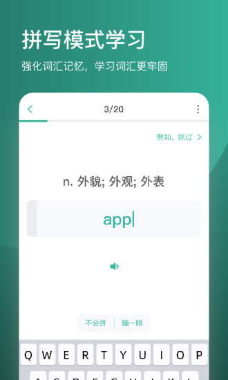 简背单词app1.0.00