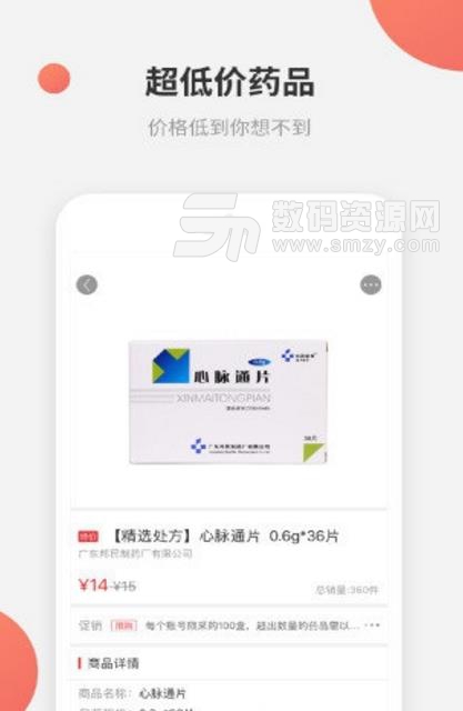 處方圈最新APP