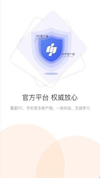 滨州专技教育手机版v1.2.2.4