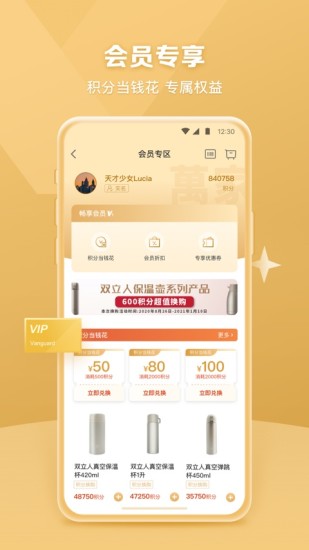 华润万家appv3.9.18