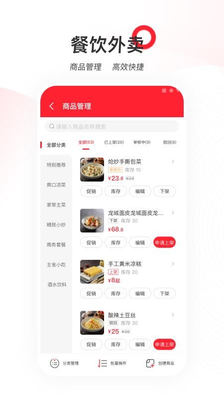 天虹商家版app 1