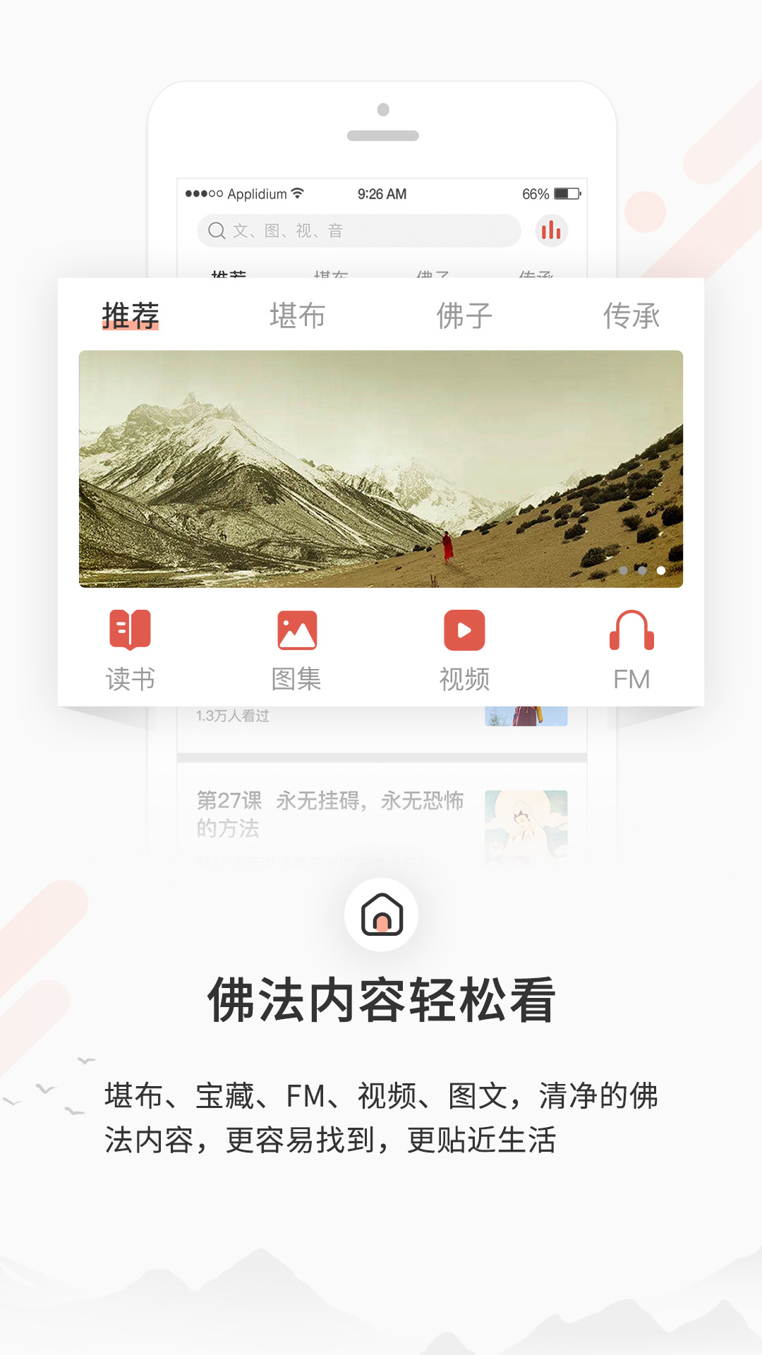 次第花开app 5.2.25.5.2