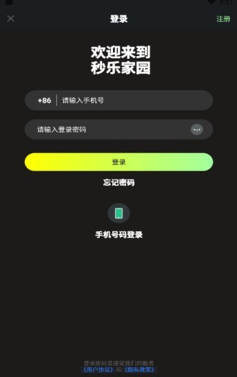 秒乐短视频v2.0.1