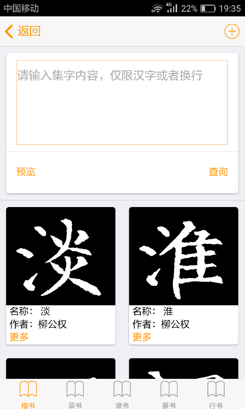 小书家app(在线教学)v1.4.0