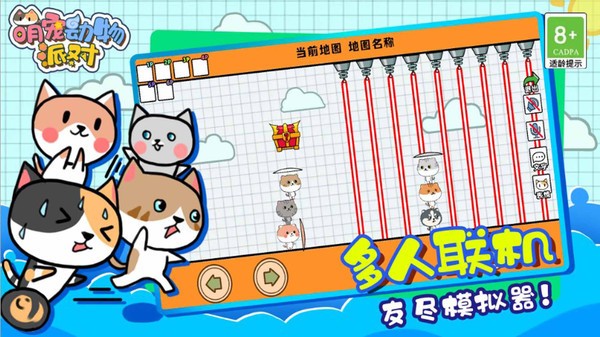 萌寵動物派對v1.0.1