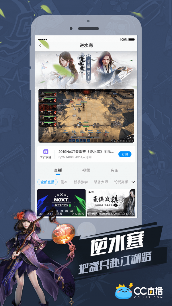 網易cc直播v3.6.1