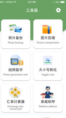 全能數據恢複v5.4.6