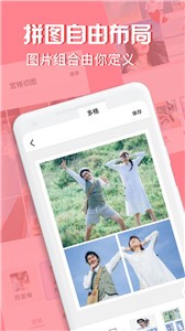 moldiv拼图相机appv1.2.1