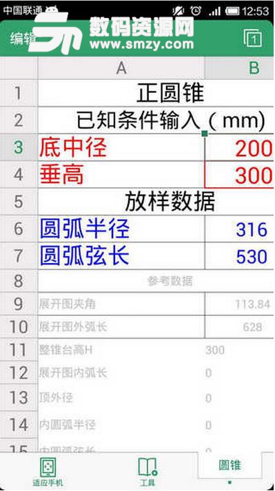 钢构cad手机放样版