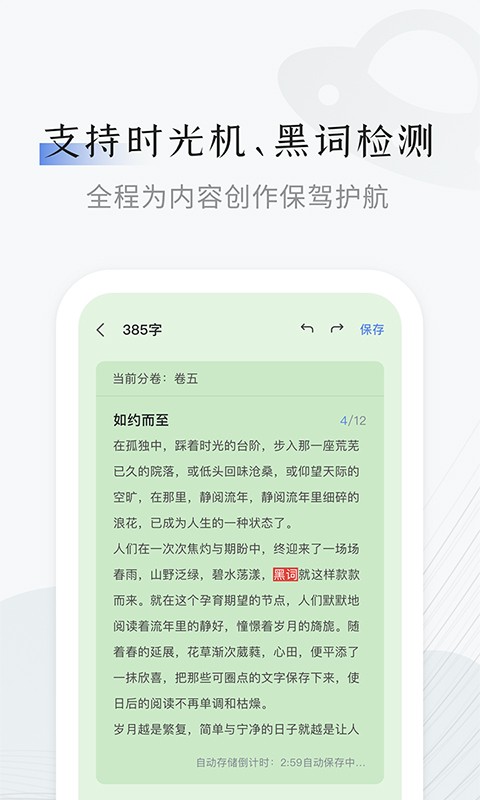 小黑屋云写作v1.0.2.5