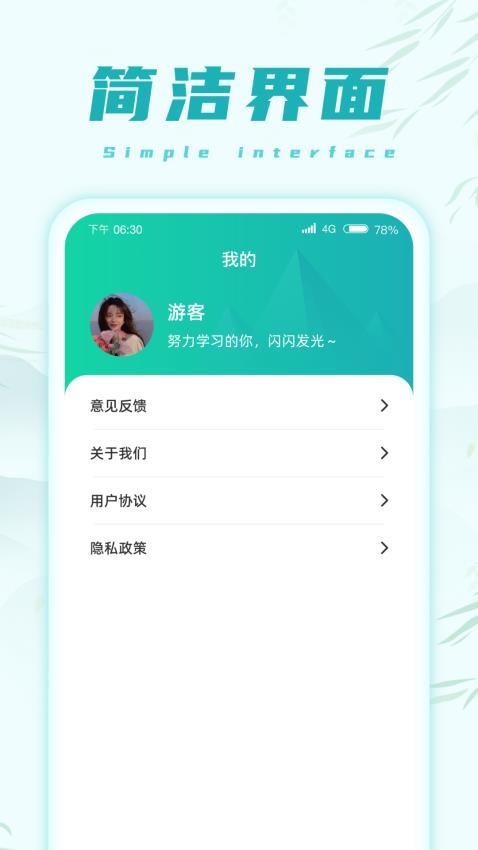 乐趣猜成语APPv1.0.3