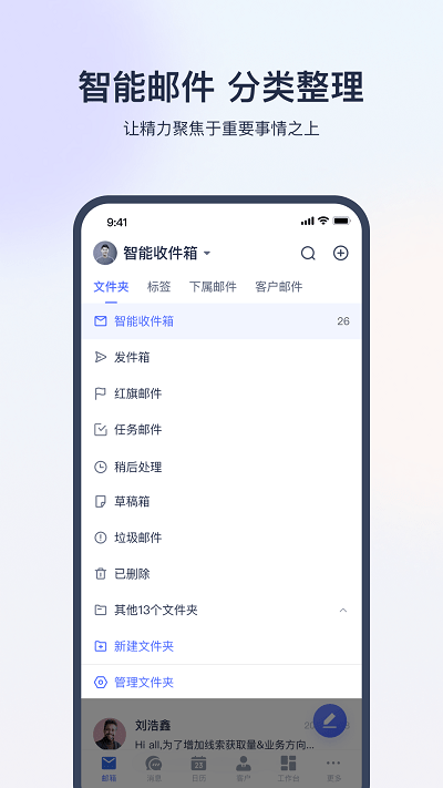 网易外贸通手机版app 1