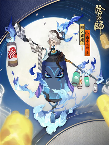 阴阳师姥姥火是什么 姥姥火boss介绍