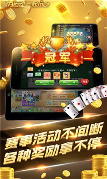 江西丰城棋牌真人能兑现iOS1.6.9
