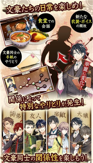 文豪与炼金术师日服v1.0.1