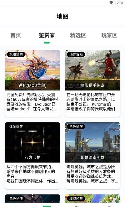 乐爱1.1.0