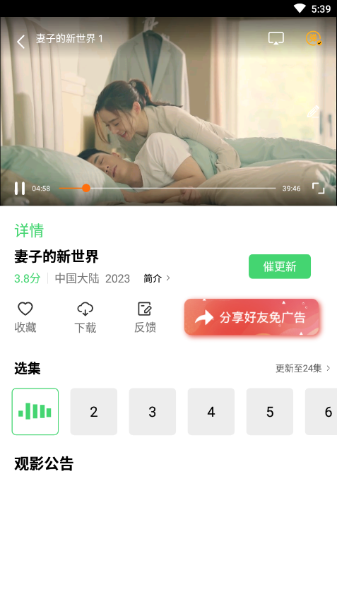 飞豹影视appv1.1.2